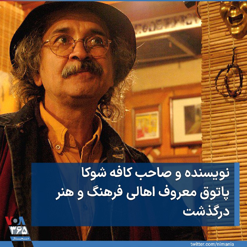 VOA Farsi صدای آمریکا (@VOAfarsi) on X