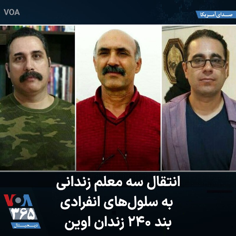 VOA Farsi صدای آمریکا