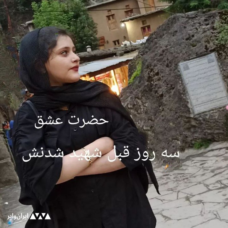 ایران وایر (@iranwire) on X