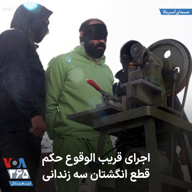 VOA Farsi صدای آمریکا