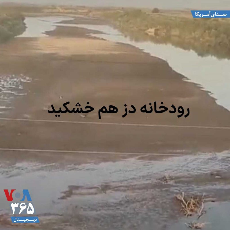 VOA Farsi صدای آمریکا
