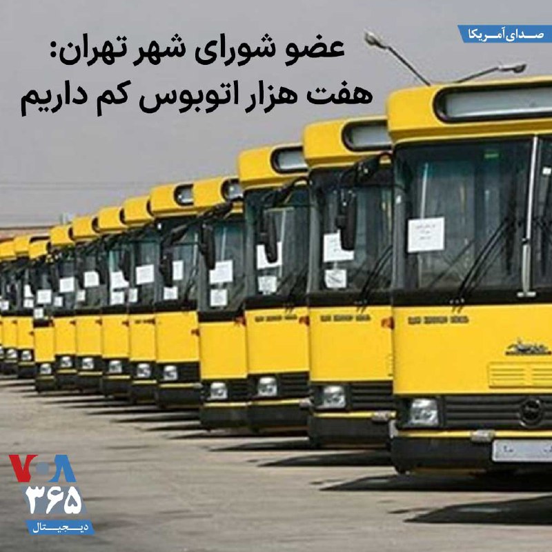 VOA Farsi صدای آمریکا