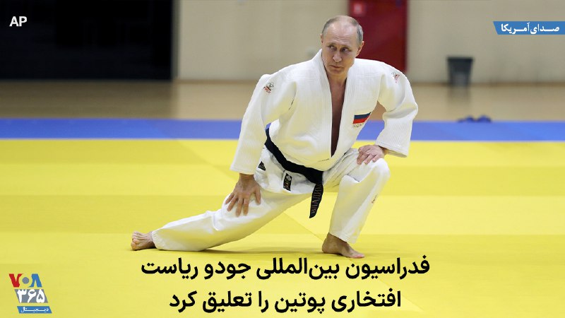 VOA Farsi صدای آمریکا