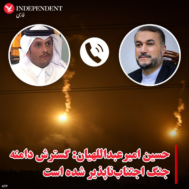 independentpersian (@indypersian)