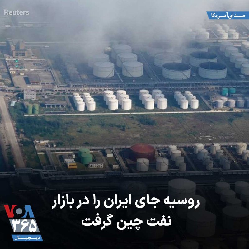 VOA Farsi صدای آمریکا