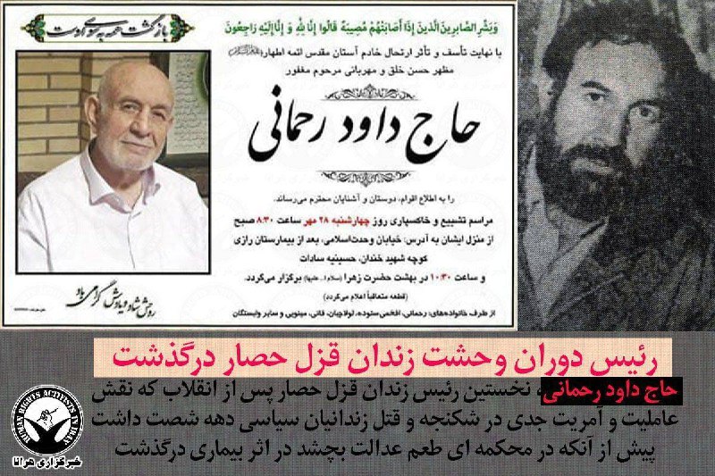 خبرگزاری هرانا