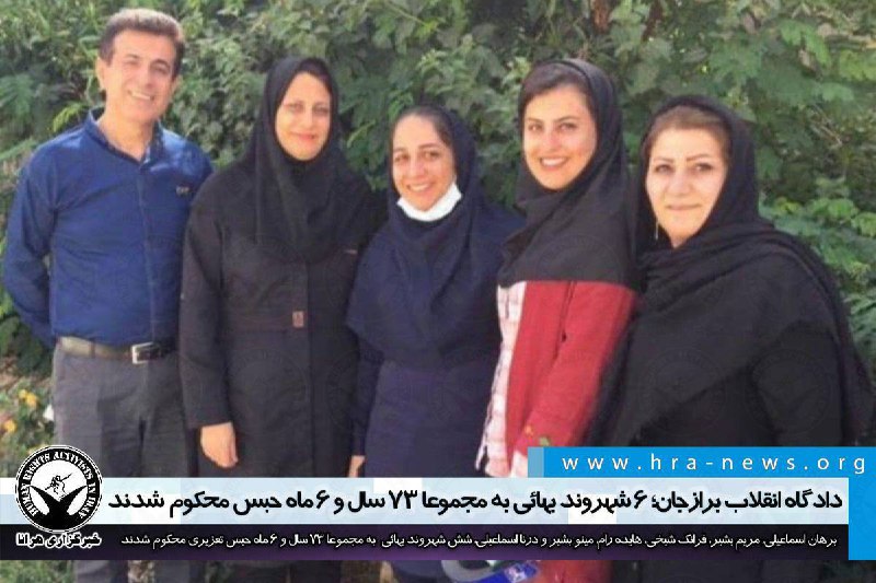 خبرگزاری هرانا