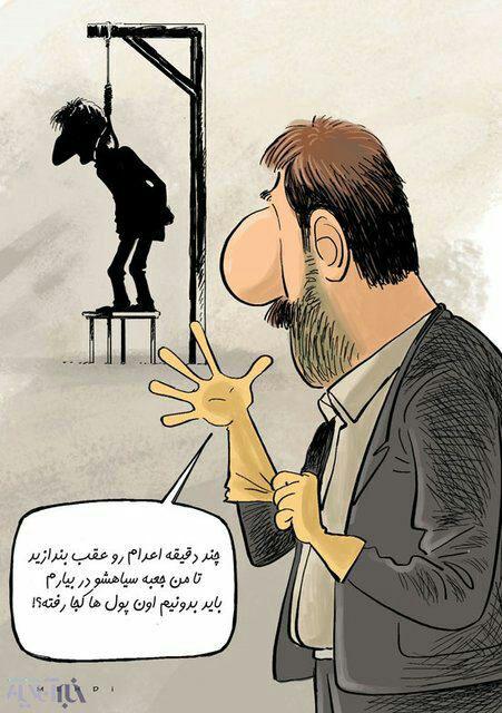 Farin Assemi