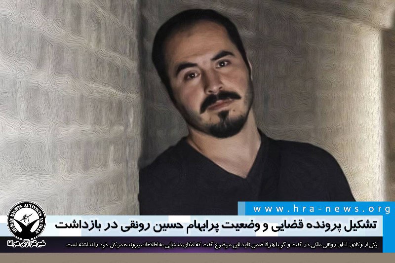 خبرگزاری هرانا