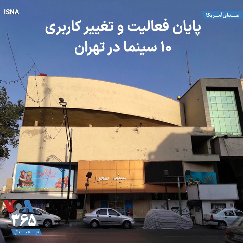 VOA Farsi صدای آمریکا