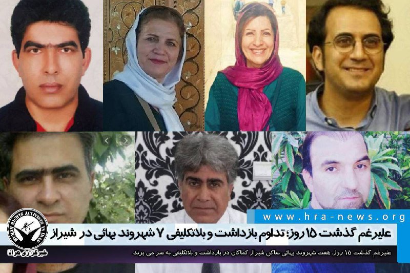 خبرگزاری هرانا