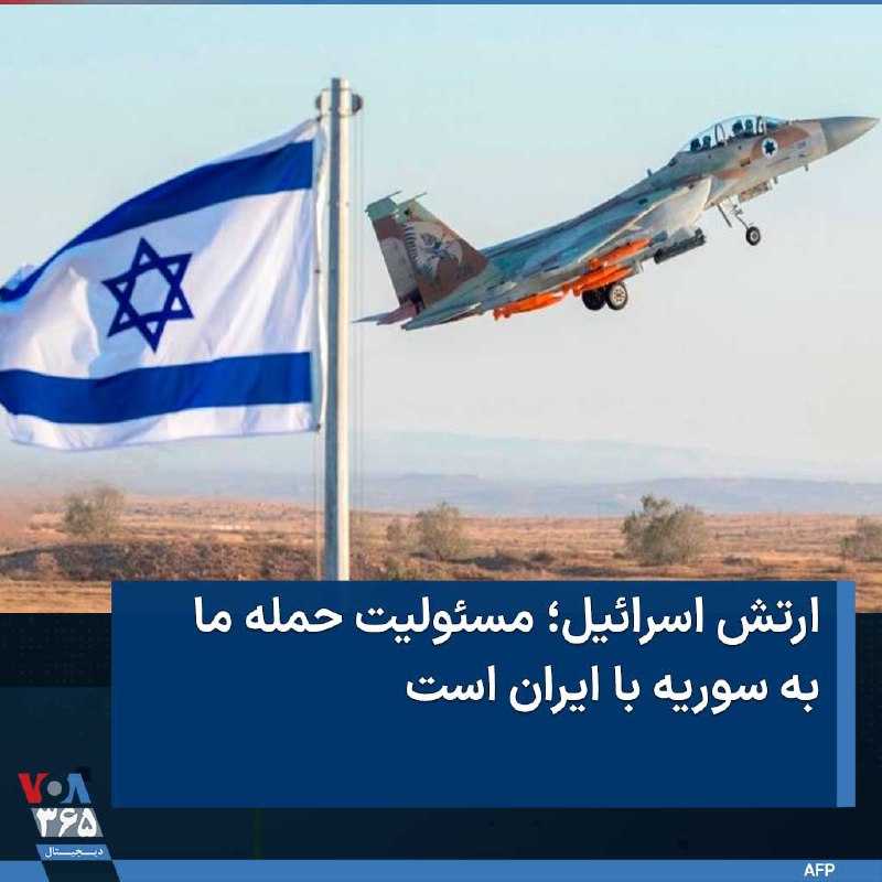 VOA Farsi صدای آمریکا (@VOAfarsi) on X