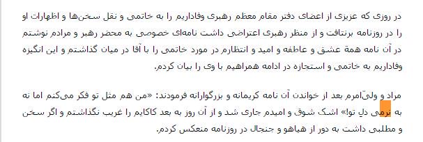 Mohammad Hasan Najmi