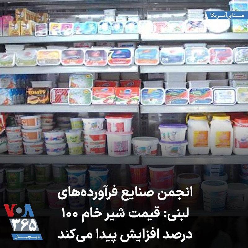 VOA Farsi صدای آمریکا