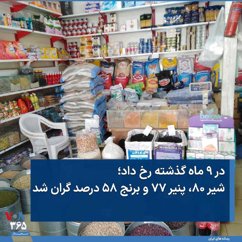 VOA Farsi صدای آمریکا (@VOAfarsi) on X