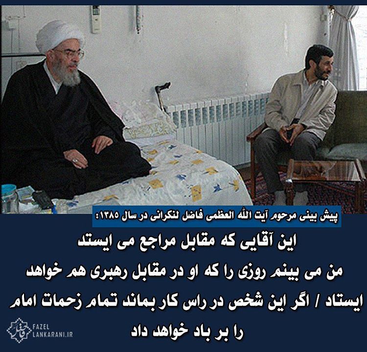 مهدی فاضل لنکرانی