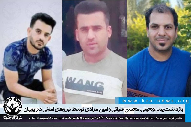 خبرگزاری هرانا