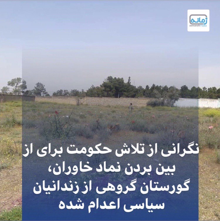 Radio Zamaneh