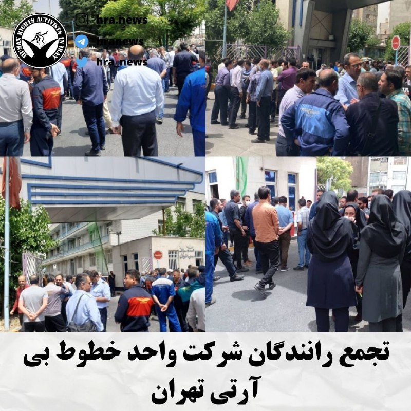 خبرگزاری هرانا