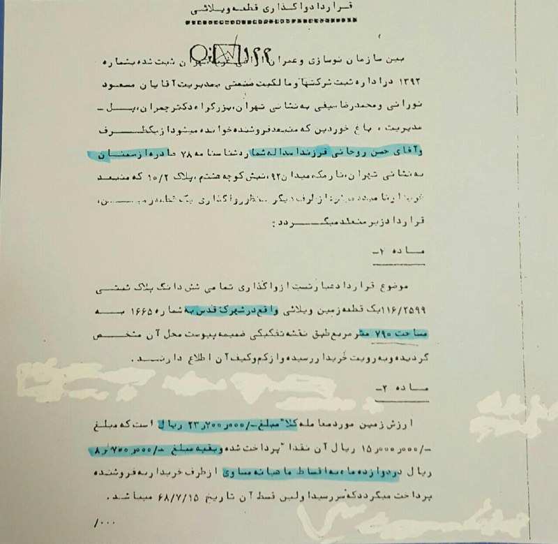 روزنامه صبح نو
