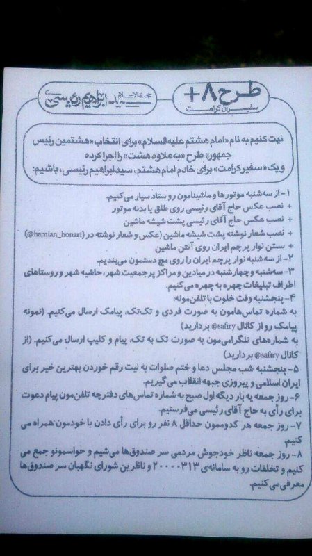 امید توشه