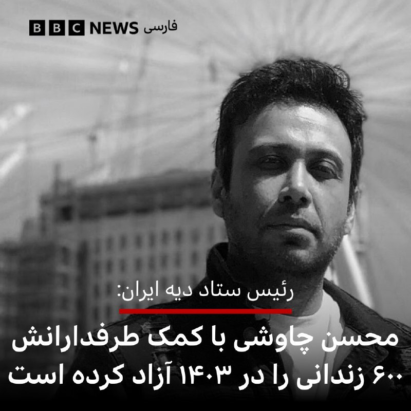 BBC NEWS فارسی (@bbcpersian)