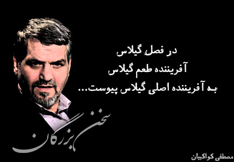 صادق نیکو
