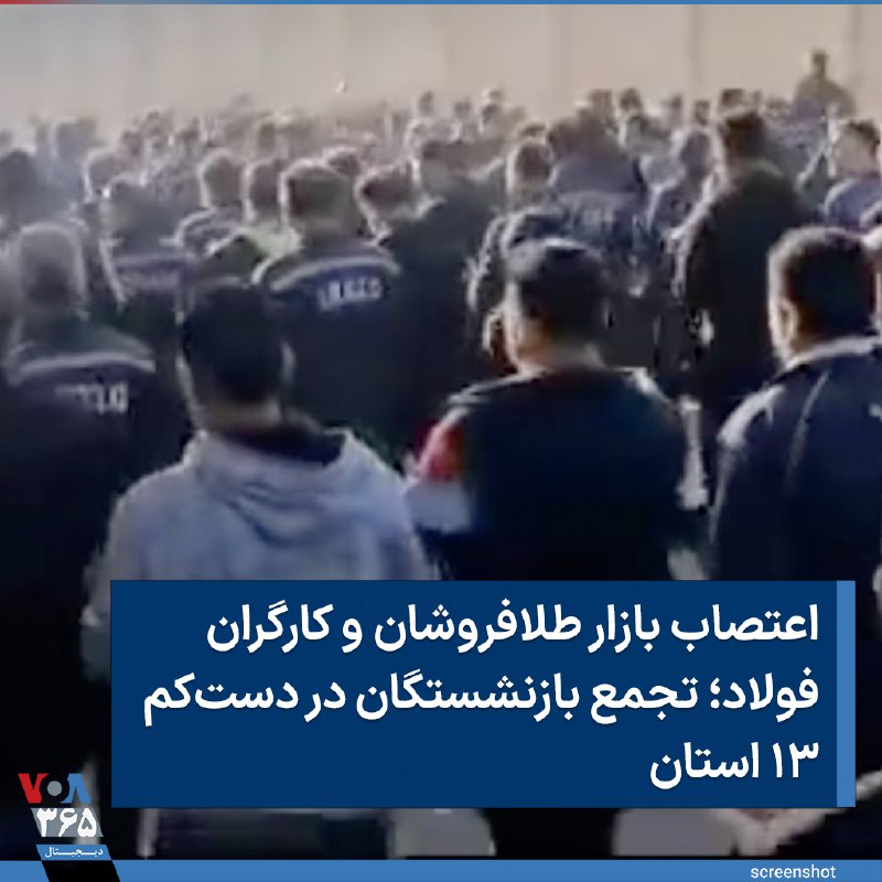 VOA Farsi صدای آمریکا (@VOAfarsi) on X