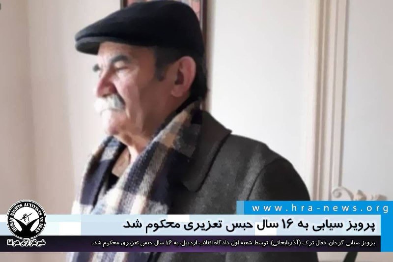 خبرگزاری هرانا