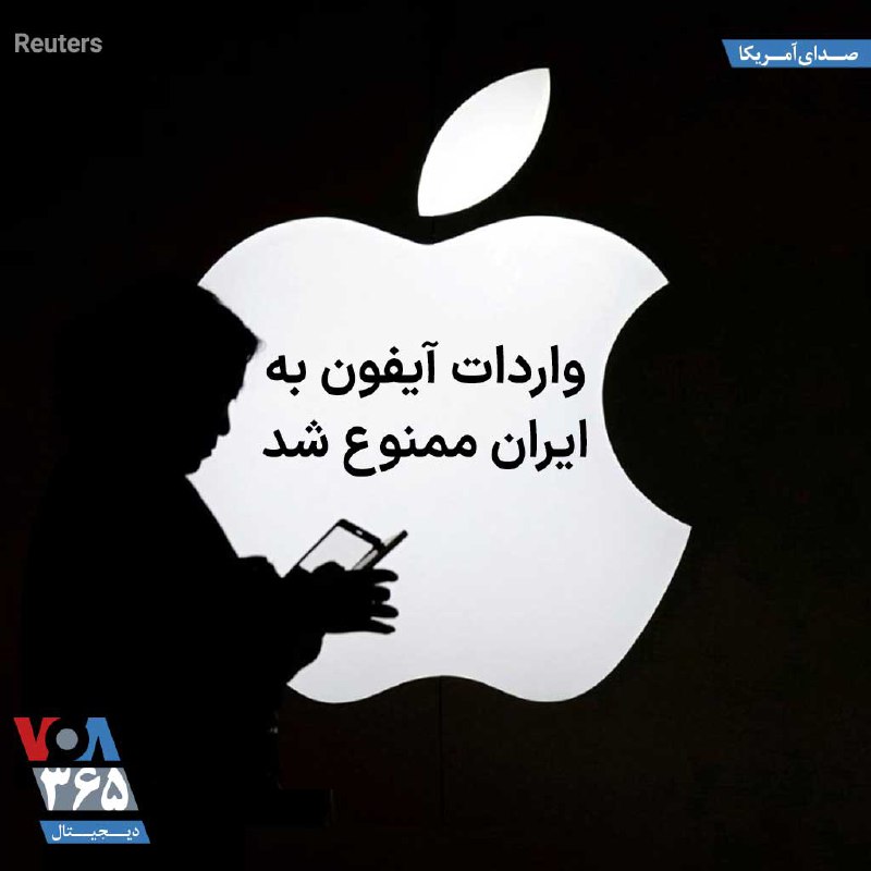 VOA Farsi صدای آمریکا