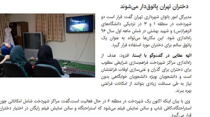 شبنم رحمتی
