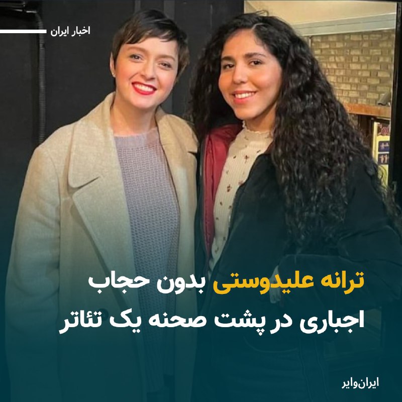 ایران وایر (@iranwire)