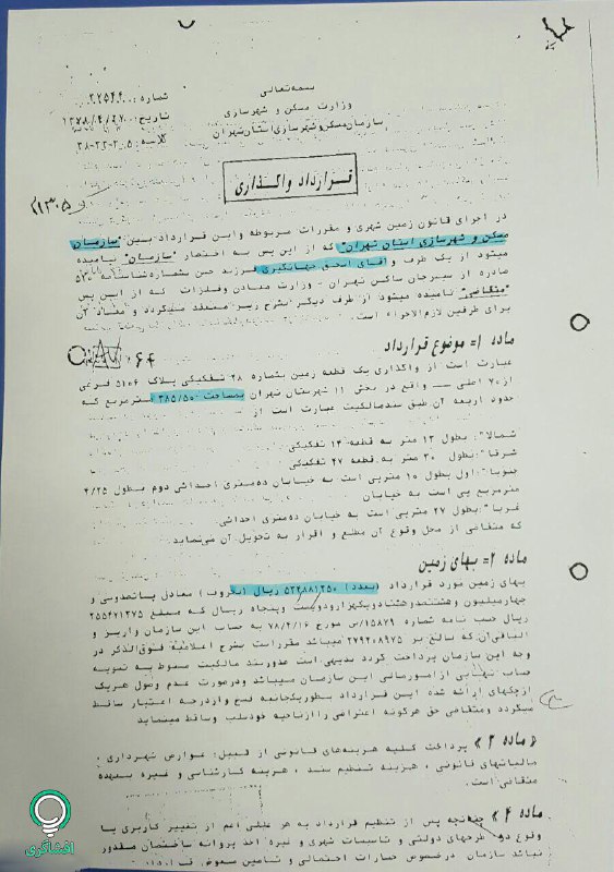 sepehr khorami