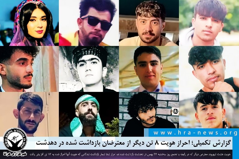 خبرگزاری هرانا (@hra_news)