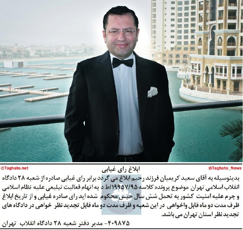 amir ebtehaj