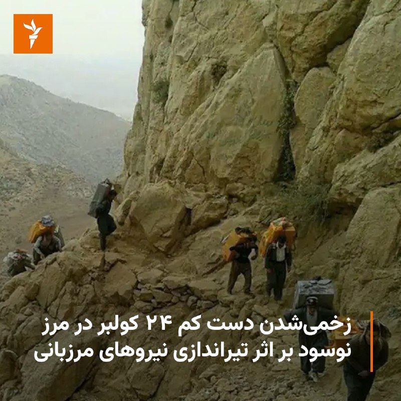 RadioFarda‌|‌راديو فردا (@RadioFarda_)