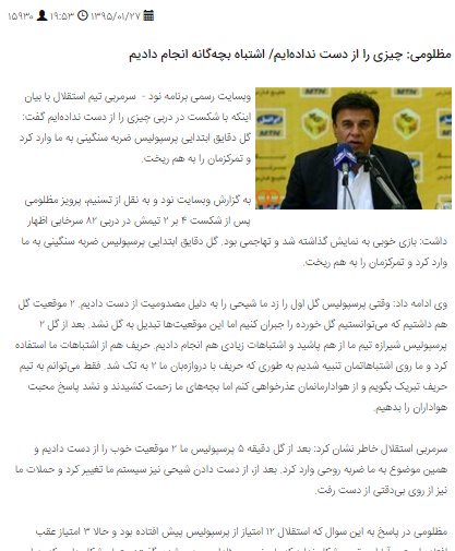 شاهین ترامپ