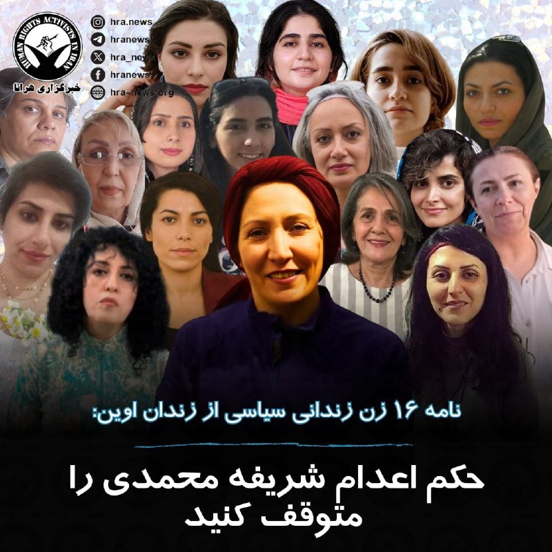 خبرگزاری هرانا (@hra_news)