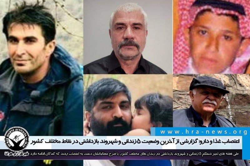 خبرگزاری هرانا