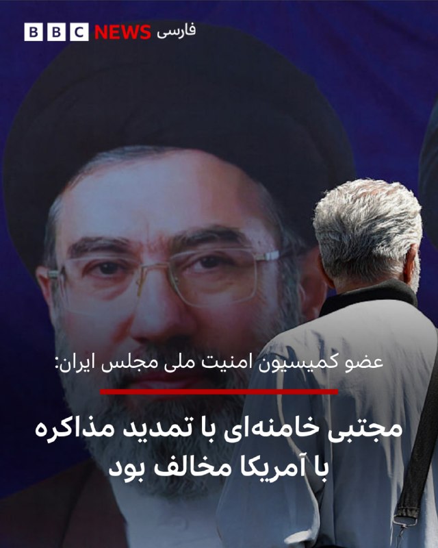 عضو کمیسیون امنیت ملی مجلس ایران می‌گوید، مجتبی خامنه‌ای، رهبر جمهوری اسلامی «مخالف» تمدید مذاکره با آمریکا بود.علی خضریان در یک مصاحبه تلویزیونی گفته است
