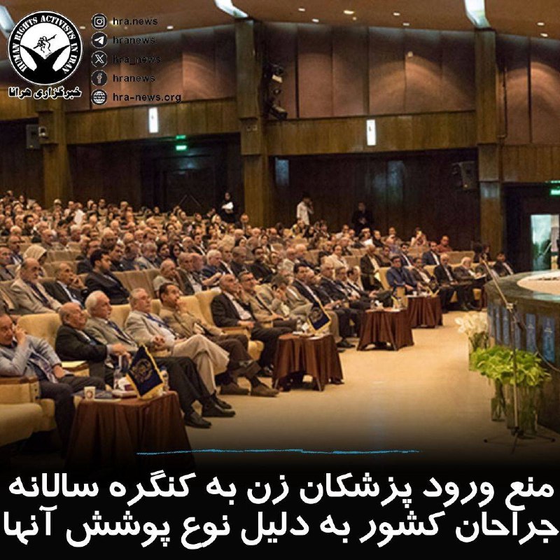 خبرگزاری هرانا (@hra_news)