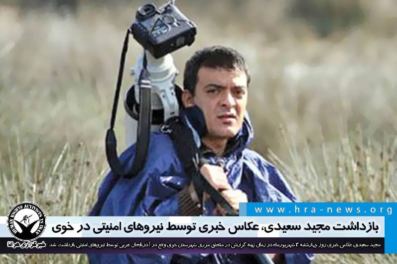 خبرگزاری هرانا