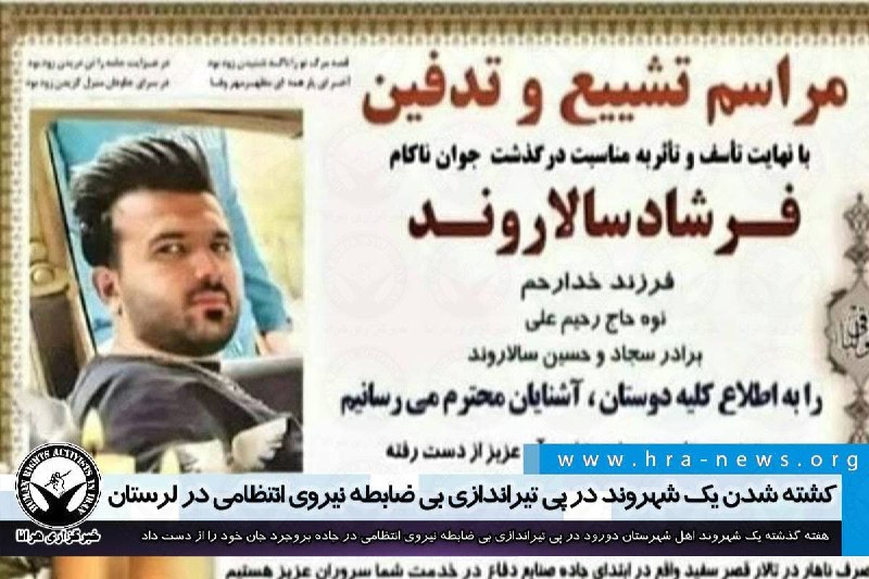 خبرگزاری هرانا