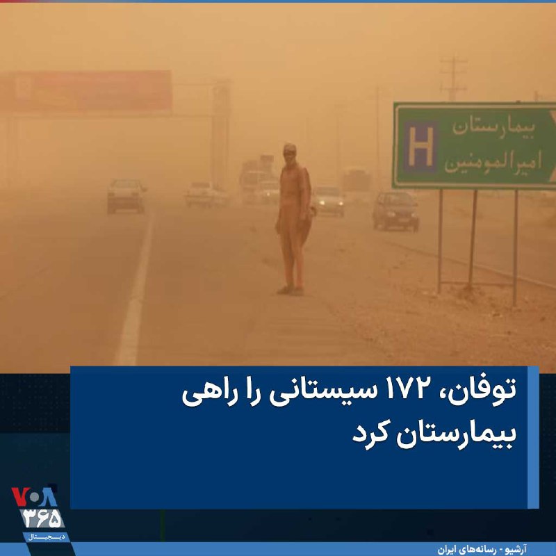 VOA Farsi صدای آمریکا (@VOAfarsi) on X