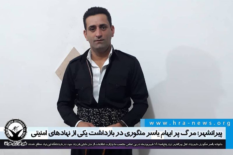 خبرگزاری هرانا