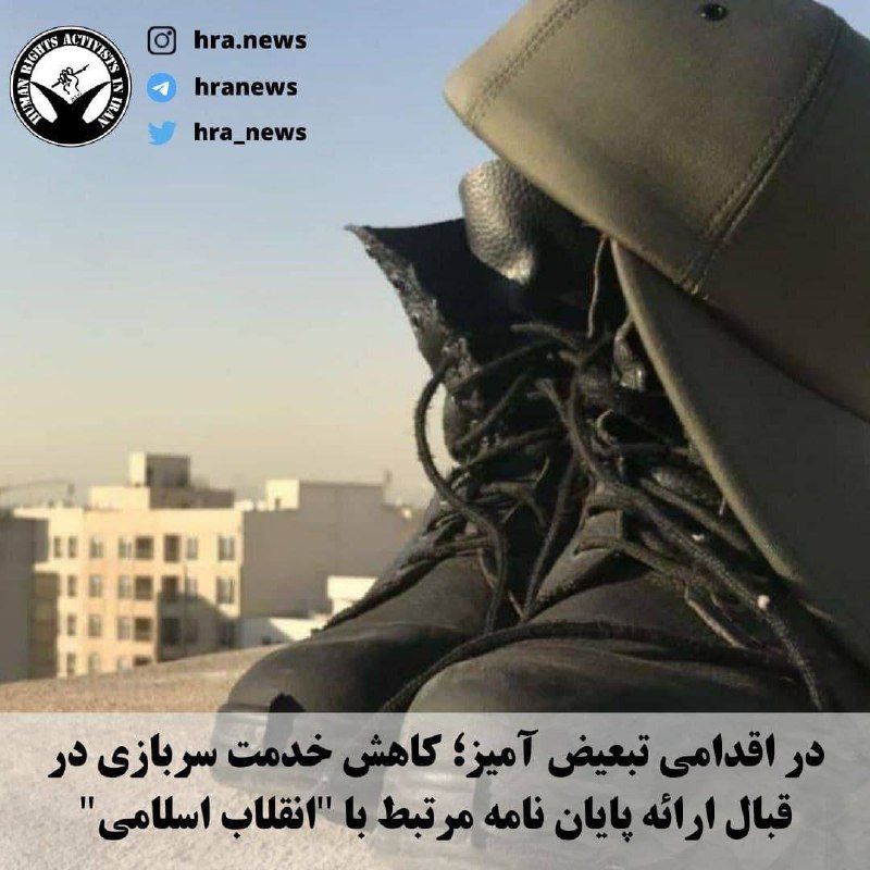 خبرگزاری هرانا