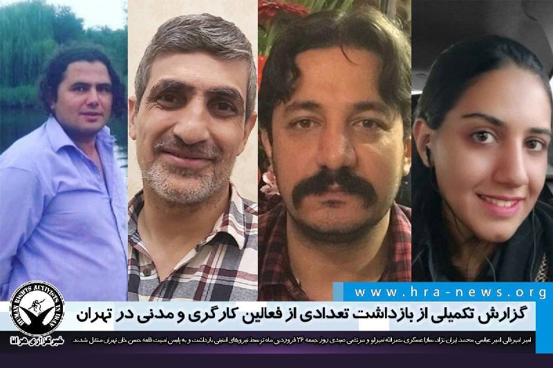 خبرگزاری هرانا