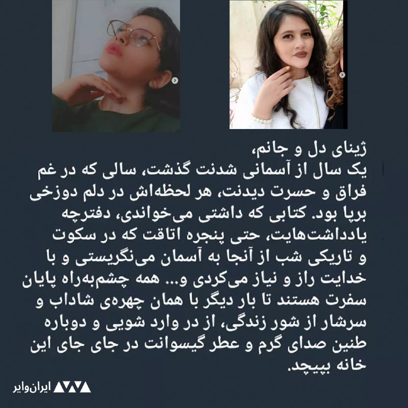 ایران وایر (@iranwire)