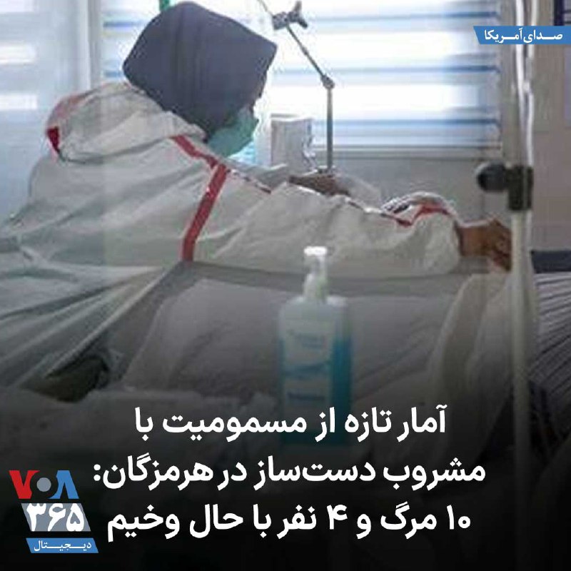 VOA Farsi صدای آمریکا