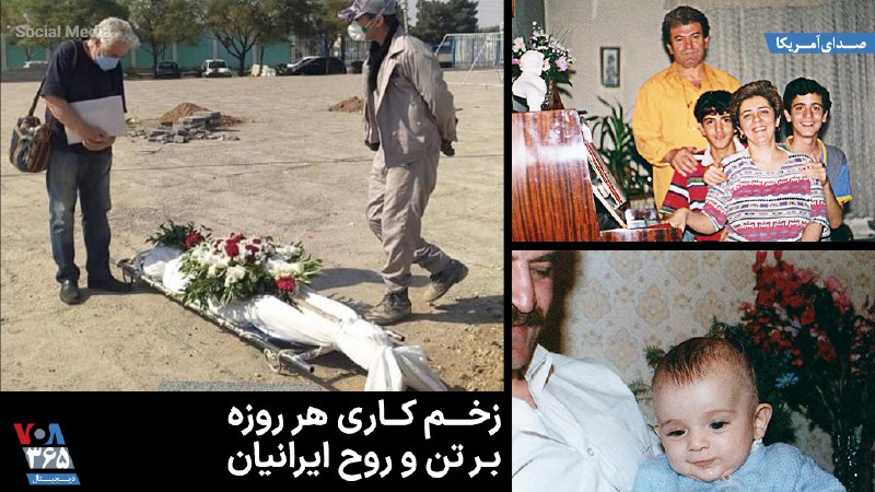 VOA Farsi